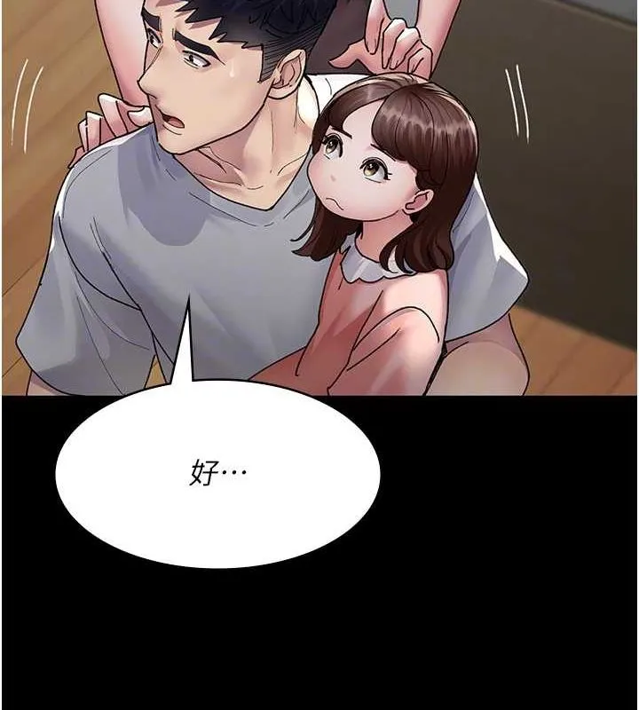 夜间诊疗室-第86話-想要我射在哪裡? - 图片 100