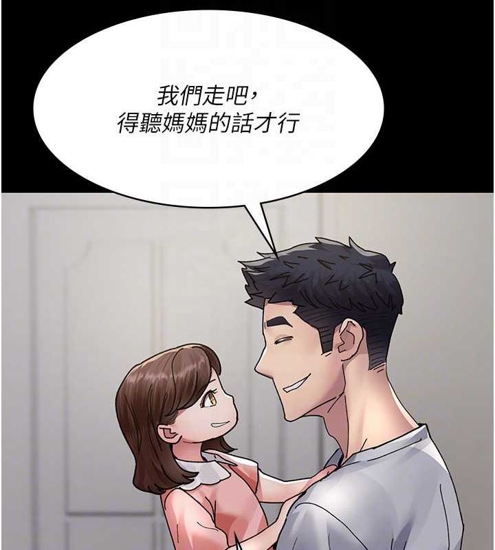 夜间诊疗室第86話-想要我射在哪裡?