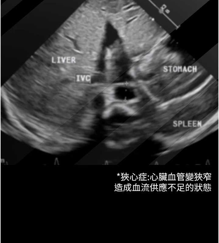 夜间诊疗室第86話-想要我射在哪裡?