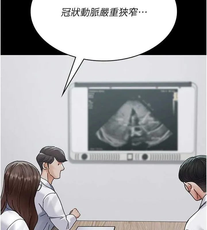 夜間診療室第86話-想要我射在哪裡?