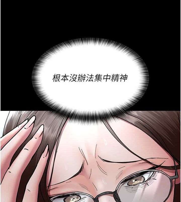 夜间诊疗室第86話-想要我射在哪裡?