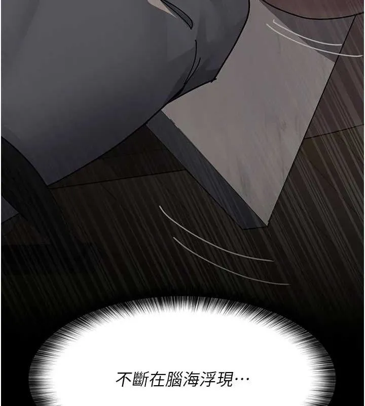 夜间诊疗室-第86話-想要我射在哪裡? - 图片 149