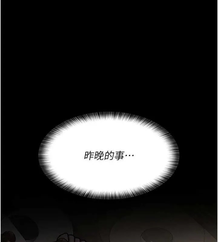 夜间诊疗室-第86話-想要我射在哪裡? - 图片 146
