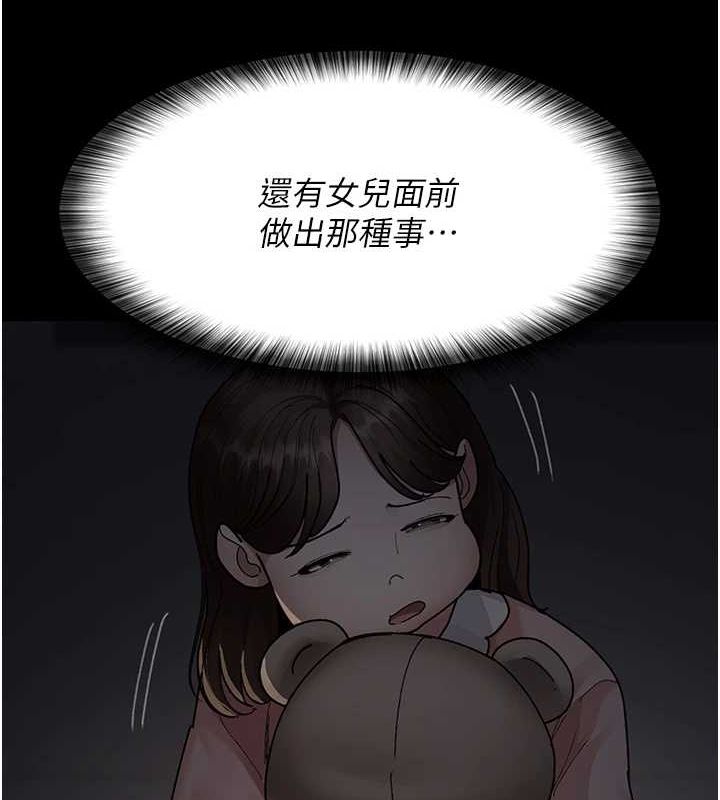 夜间诊疗室第86話-想要我射在哪裡?