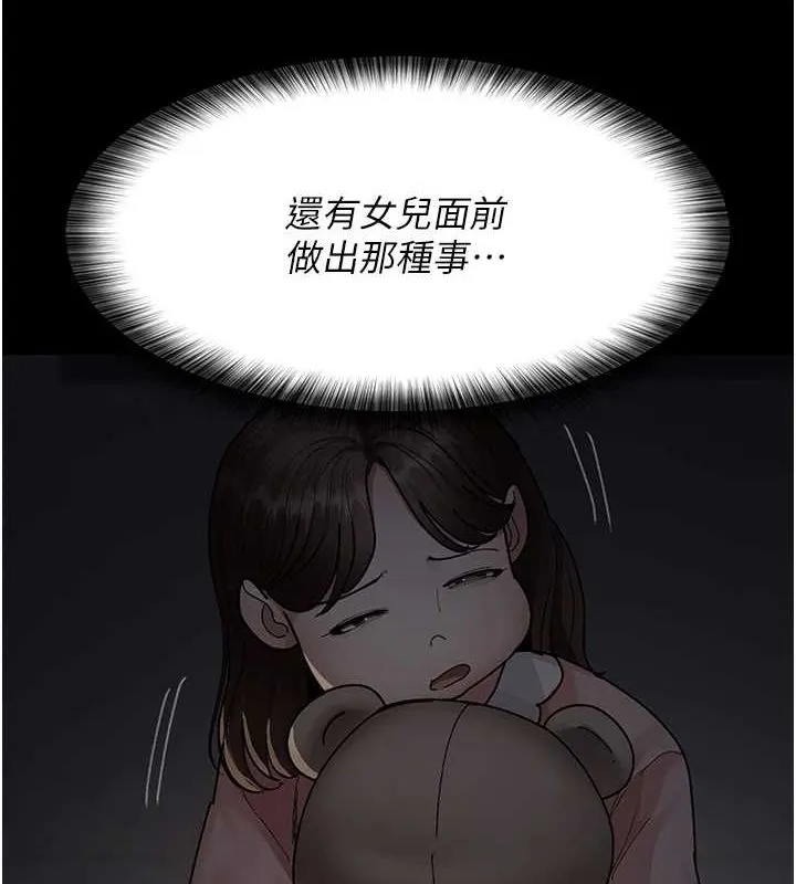 夜间诊疗室-第86話-想要我射在哪裡? - 图片 154