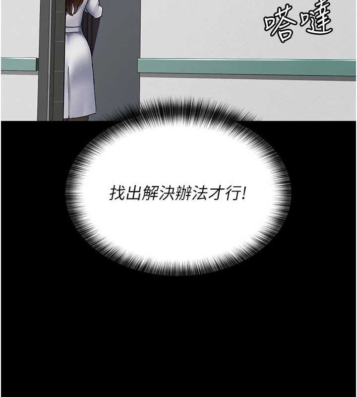 夜间诊疗室第86話-想要我射在哪裡?