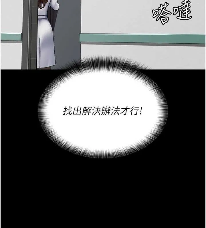 夜间诊疗室-第86話-想要我射在哪裡? - 图片 161