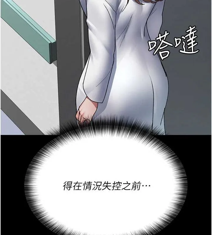 夜间诊疗室-第86話-想要我射在哪裡? - 图片 158