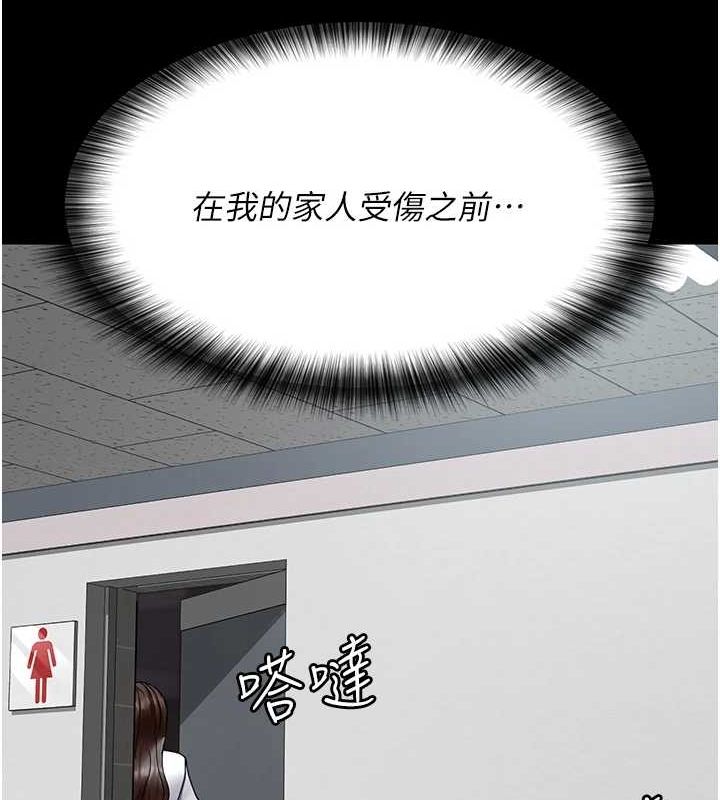 夜间诊疗室第86話-想要我射在哪裡?