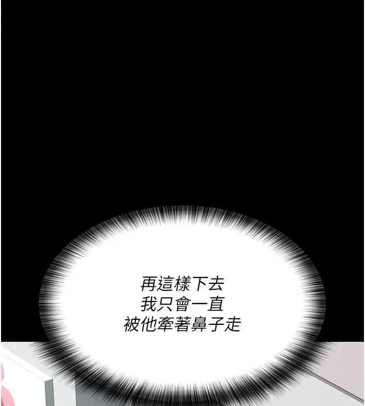夜間診療室第86話-想要我射在哪裡?