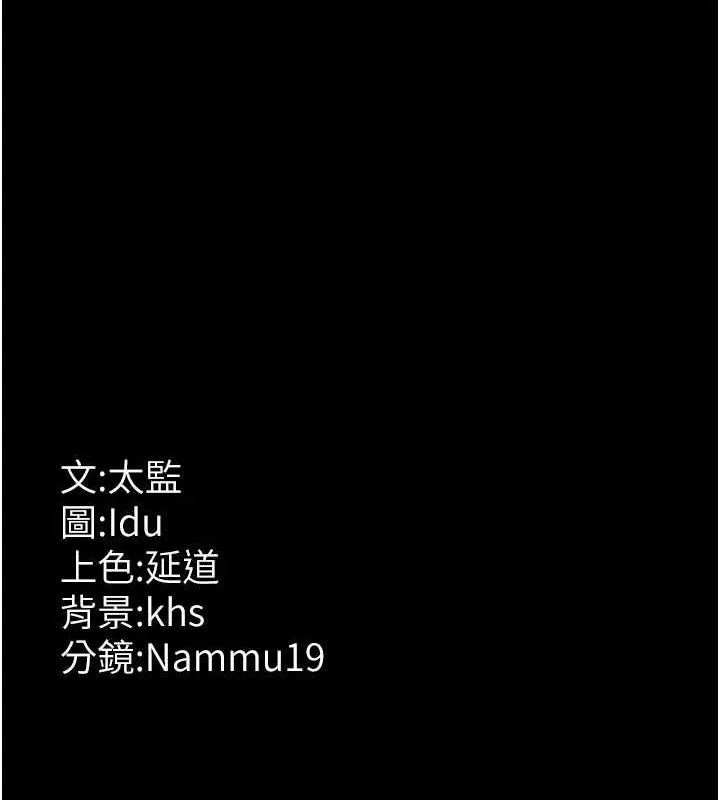 夜间诊疗室-第86話-想要我射在哪裡? - 图片 175