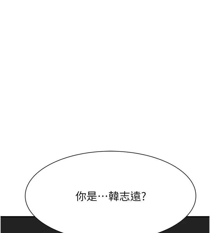 继母的香味-第80話-這是我的聯絡方式♥ - 图片 4