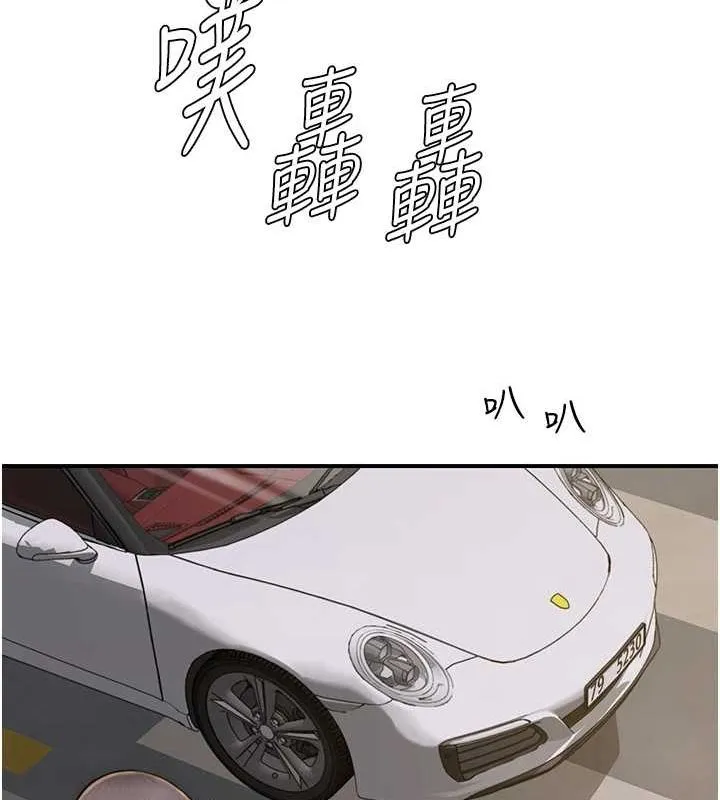 继母的香味-第80話-這是我的聯絡方式♥ - 图片 2