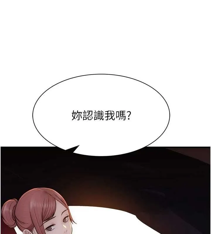 繼母的香味第80話-這是我的聯絡方式&hearts;