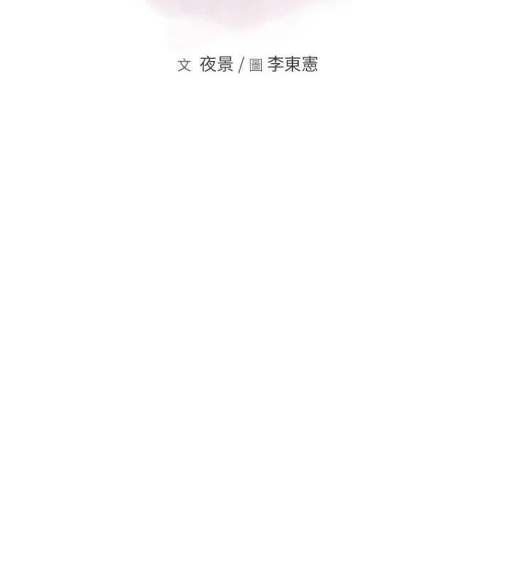 继母的香味-第80話-這是我的聯絡方式♥ - 图片 13
