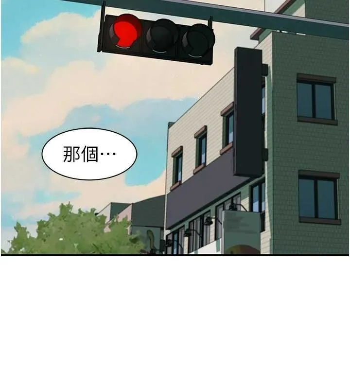 继母的香味-第80話-這是我的聯絡方式♥ - 图片 16