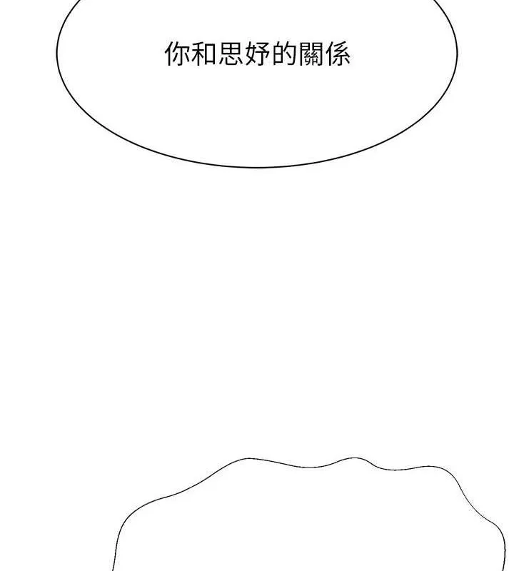 继母的香味-第80話-這是我的聯絡方式♥ - 图片 24