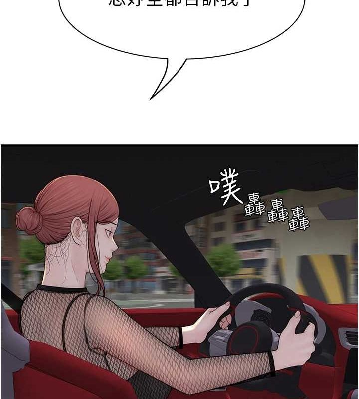 繼母的香味第80話-這是我的聯絡方式♥