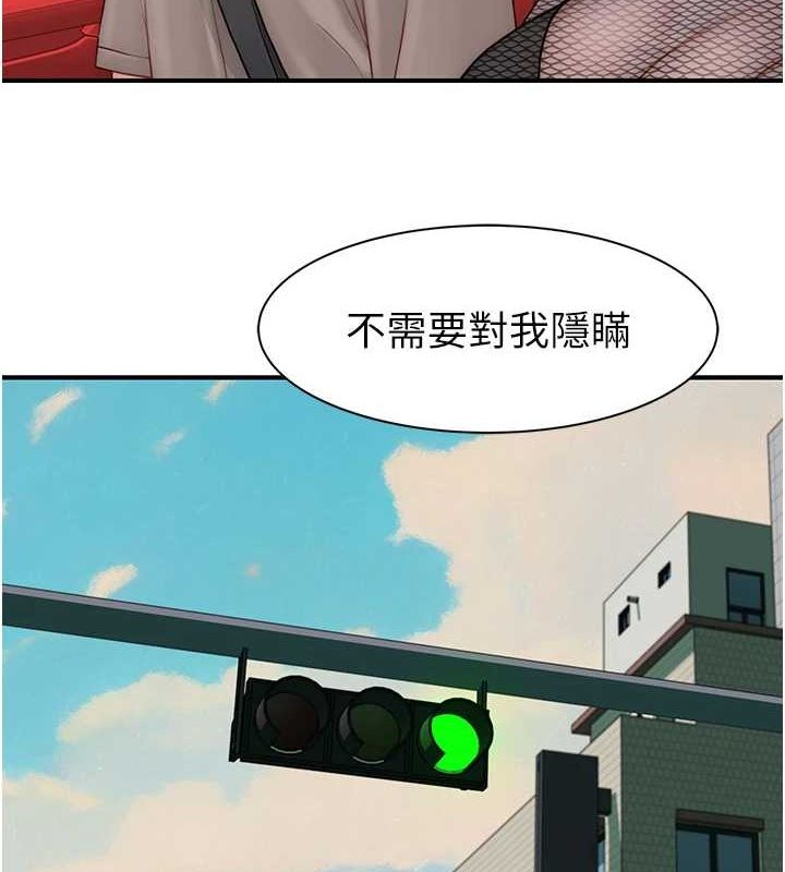 继母的香味第80話-這是我的聯絡方式♥