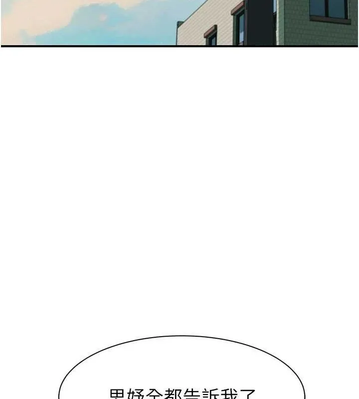继母的香味-第80話-這是我的聯絡方式♥ - 图片 27