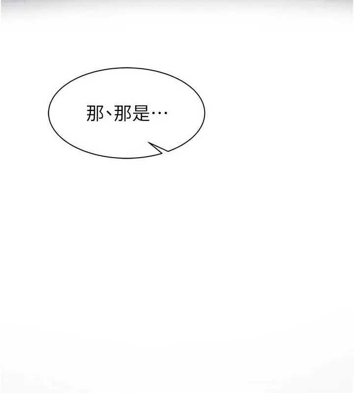 继母的香味-第80話-這是我的聯絡方式♥ - 图片 34