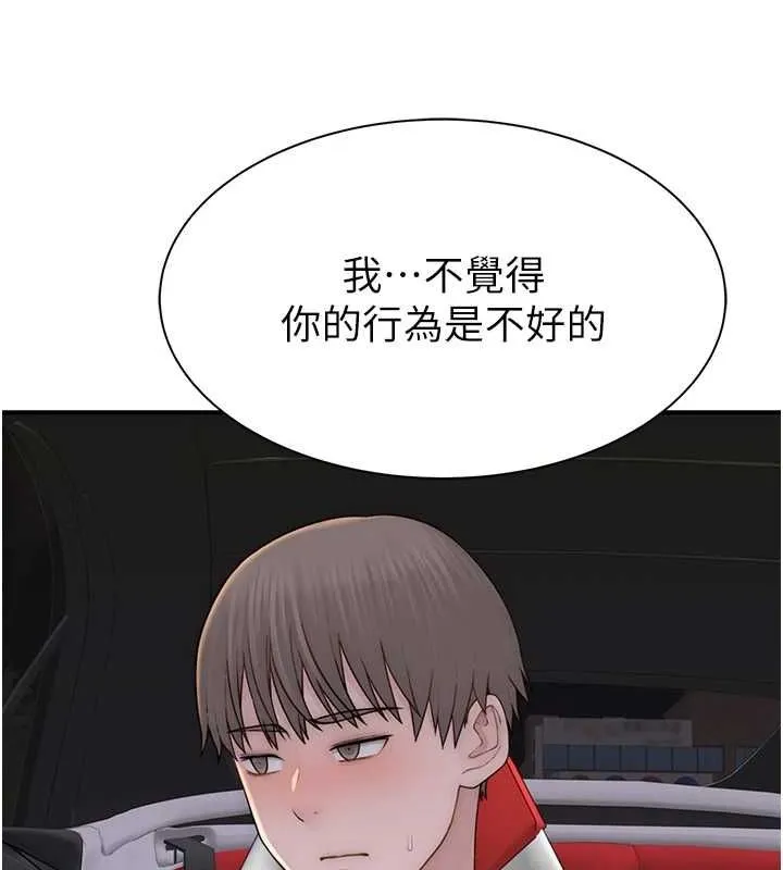继母的香味-第80話-這是我的聯絡方式♥ - 图片 36