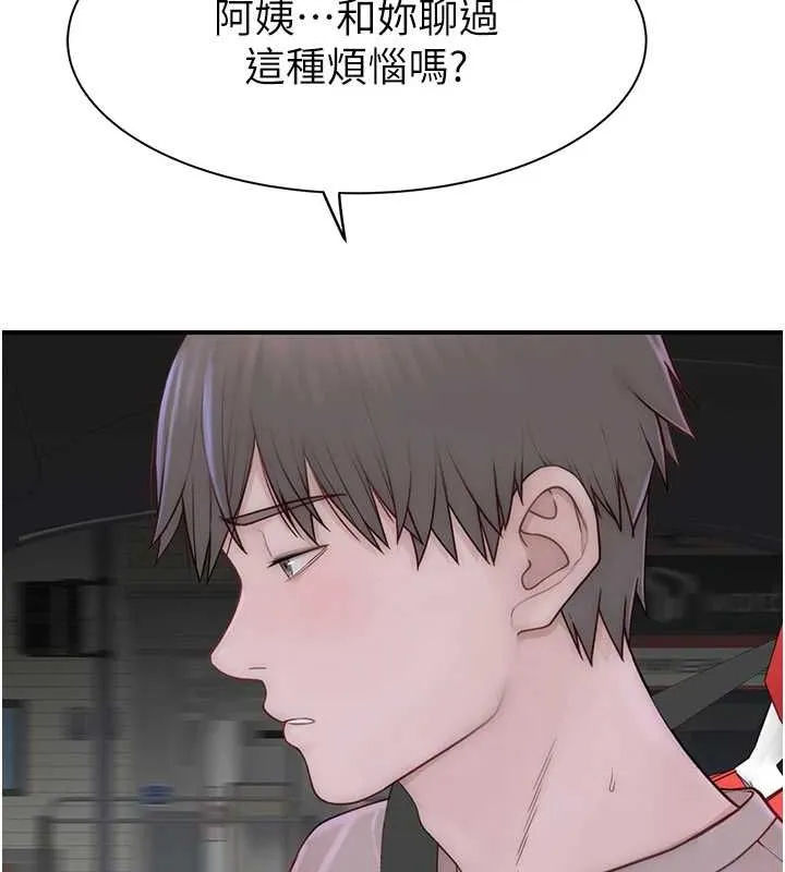 继母的香味-第80話-這是我的聯絡方式♥ - 图片 41