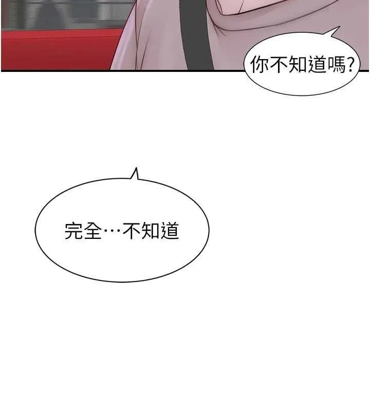 继母的香味-第80話-這是我的聯絡方式♥ - 图片 42