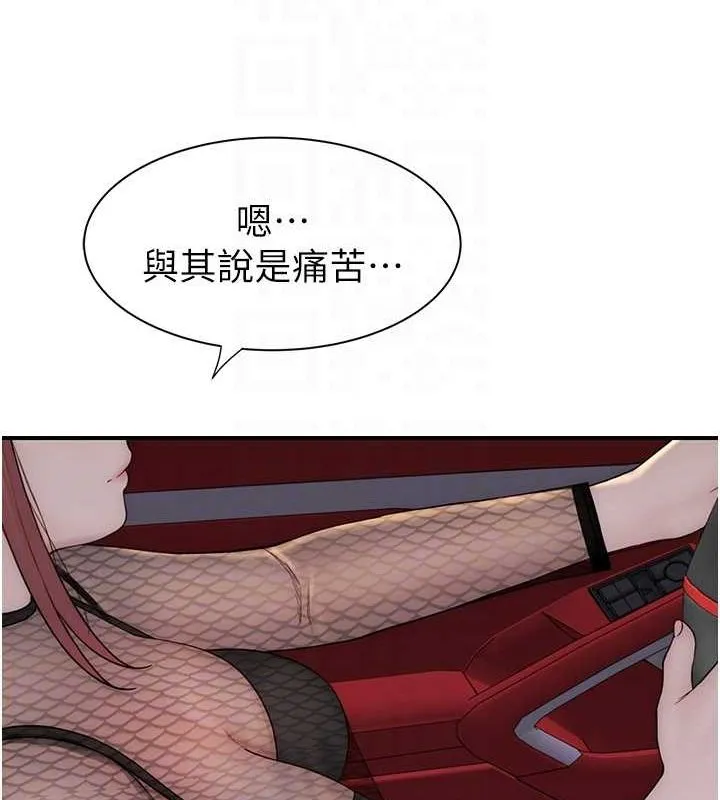 继母的香味-第80話-這是我的聯絡方式♥ - 图片 44