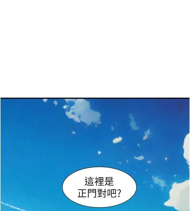 继母的香味-第80話-這是我的聯絡方式♥ - 图片 63