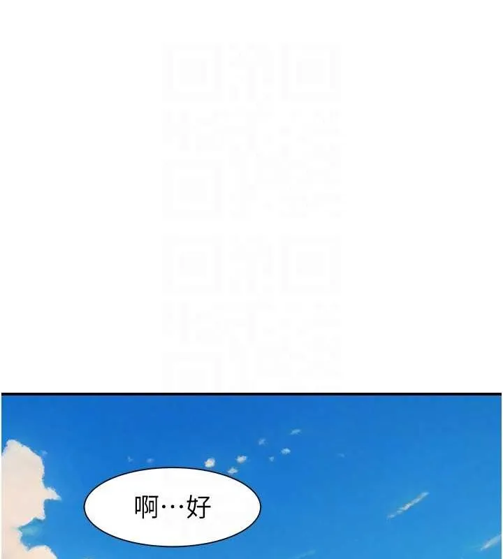 继母的香味-第80話-這是我的聯絡方式♥ - 图片 70