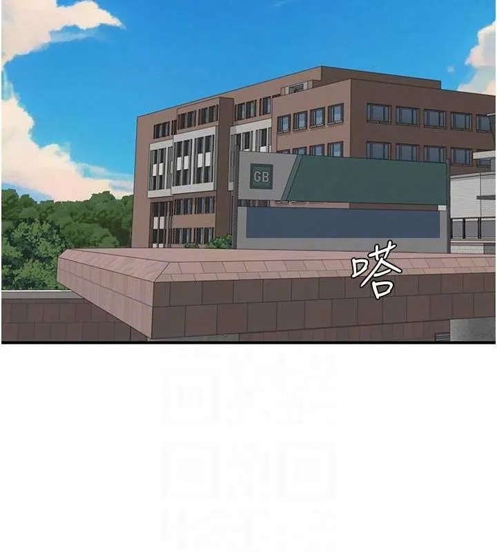 继母的香味-第80話-這是我的聯絡方式♥ - 图片 71