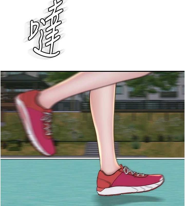 继母的香味第80話-這是我的聯絡方式♥