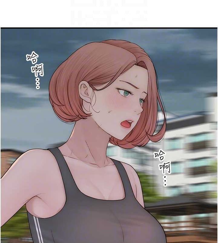 繼母的香味第80話-這是我的聯絡方式♥