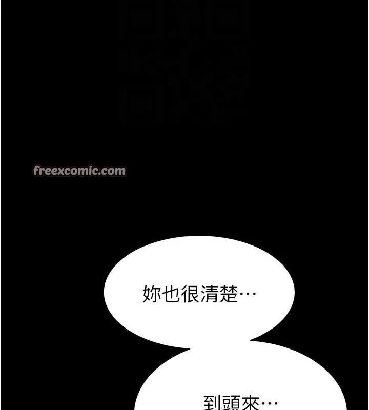 继母的香味-第80話-這是我的聯絡方式♥ - 图片 90