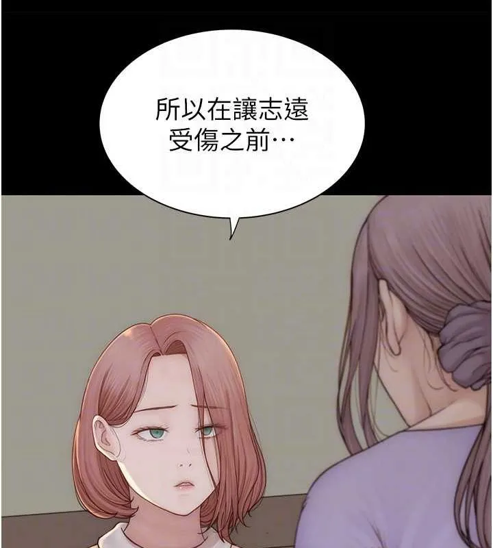 继母的香味-第80話-這是我的聯絡方式♥ - 图片 93