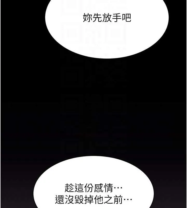 继母的香味-第80話-這是我的聯絡方式♥ - 图片 95
