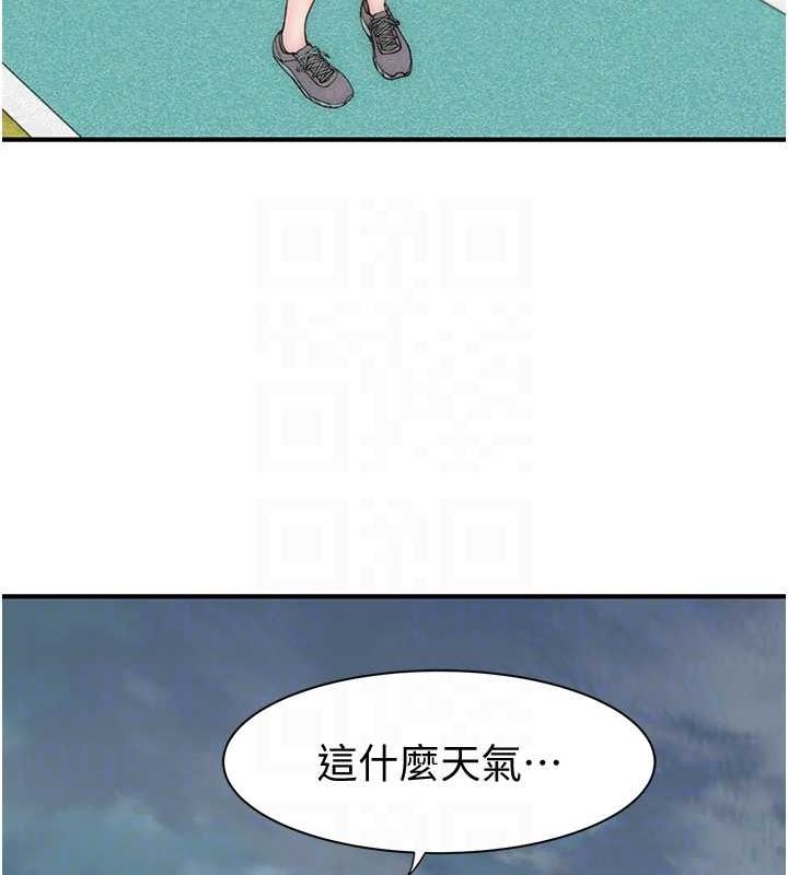 繼母的香味第80話-這是我的聯絡方式♥