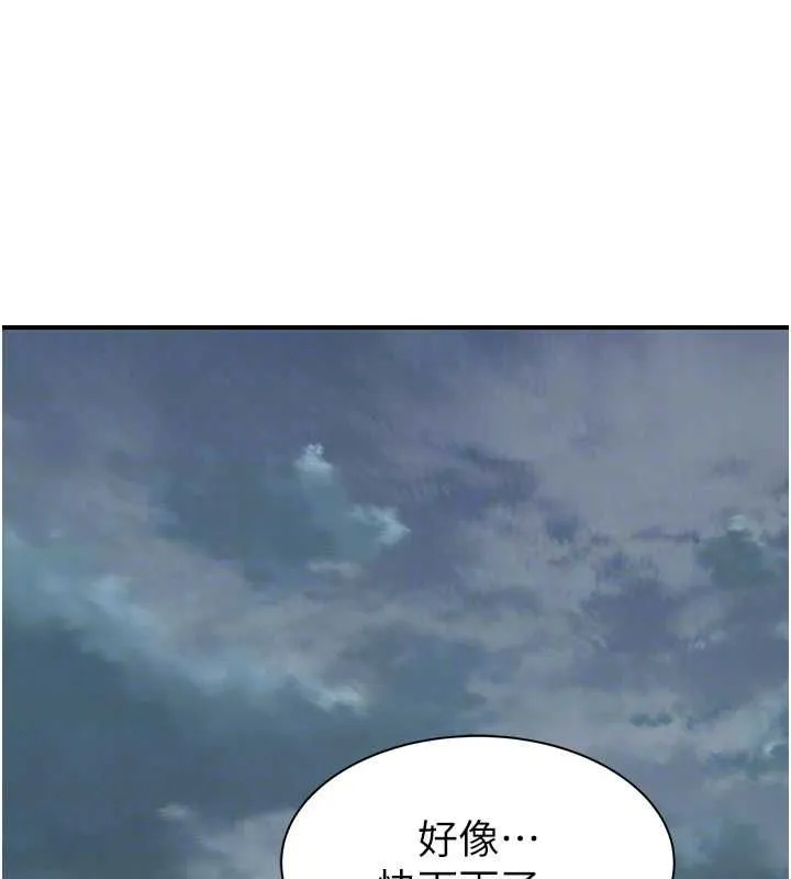 继母的香味-第80話-這是我的聯絡方式♥ - 图片 103