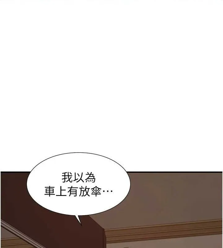 继母的香味-第80話-這是我的聯絡方式♥ - 图片 116