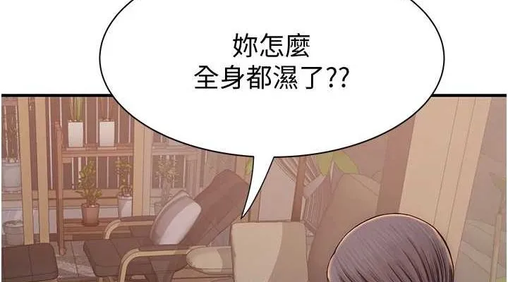 继母的香味-第80話-這是我的聯絡方式♥ - 图片 114