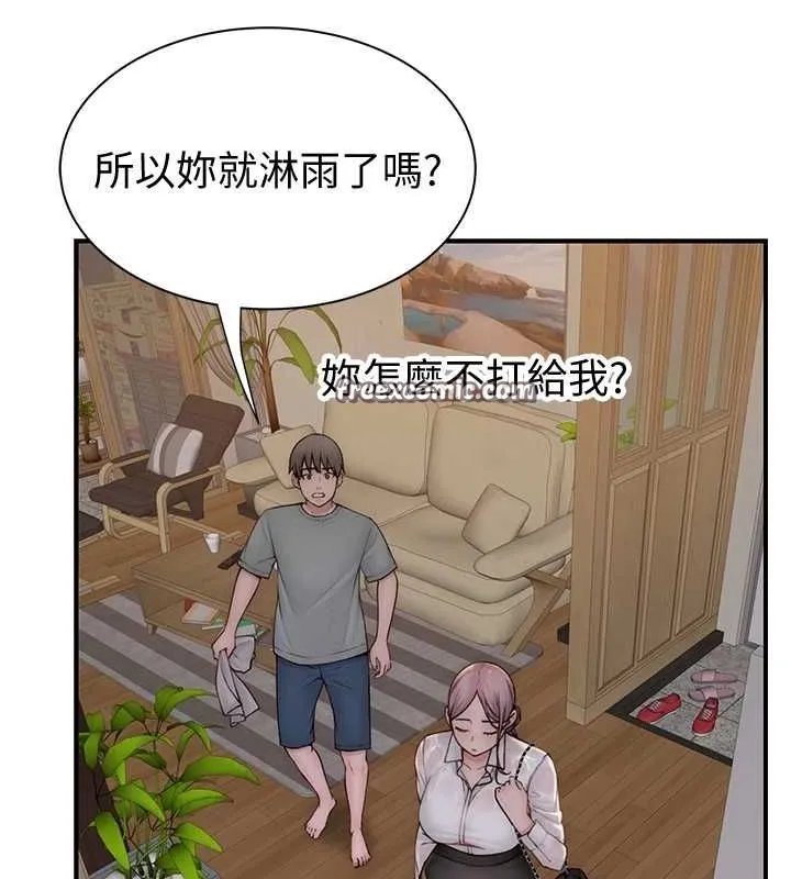 继母的香味-第80話-這是我的聯絡方式♥ - 图片 120