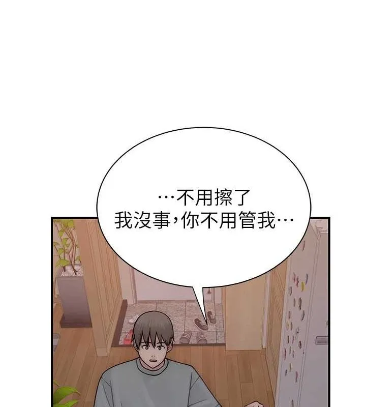 继母的香味-第80話-這是我的聯絡方式♥ - 图片 133