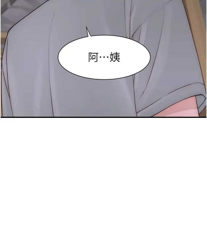 继母的香味-第80話-這是我的聯絡方式♥ - 图片 140