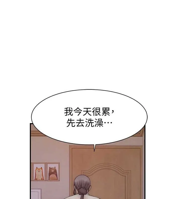 继母的香味-第80話-這是我的聯絡方式♥ - 图片 136