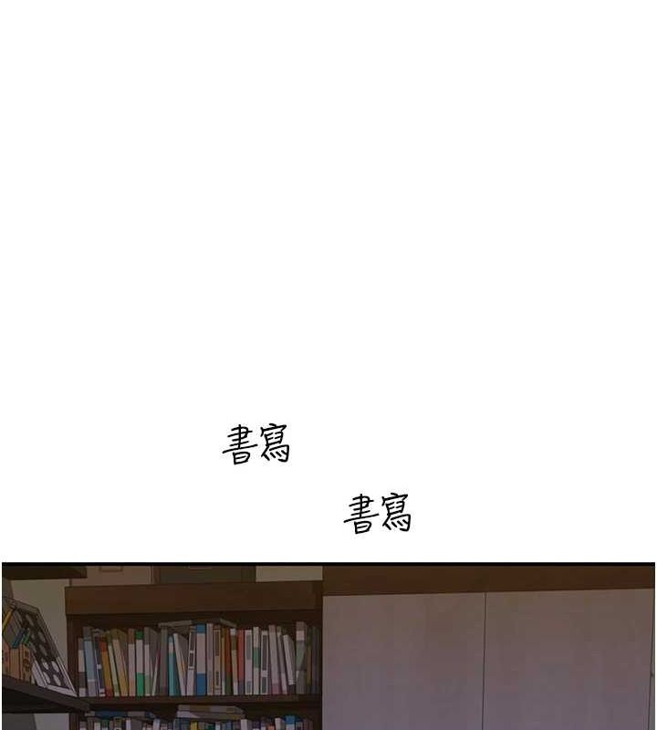 继母的香味第80話-這是我的聯絡方式♥