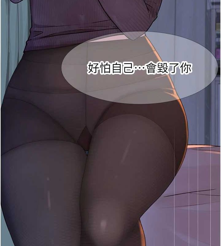 繼母的香味第80話-這是我的聯絡方式♥