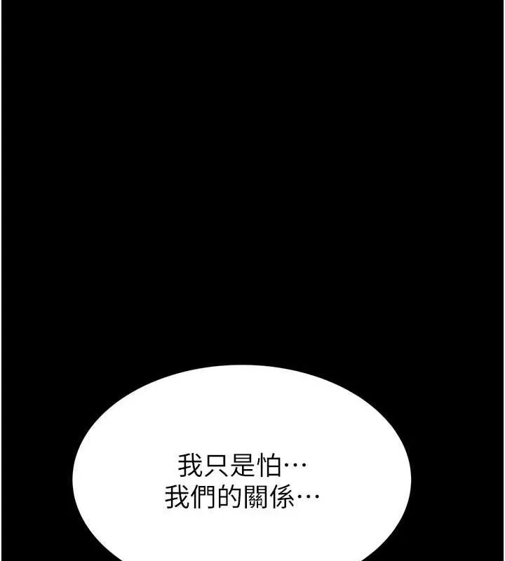 继母的香味-第80話-這是我的聯絡方式♥ - 图片 154