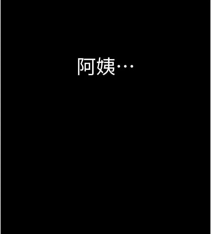 继母的香味-第80話-這是我的聯絡方式♥ - 图片 157