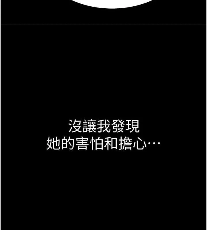 继母的香味-第80話-這是我的聯絡方式♥ - 图片 160
